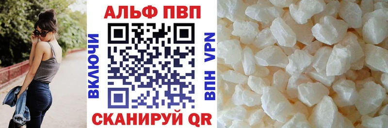A-PVP Crystall  Южно-Сухокумск 