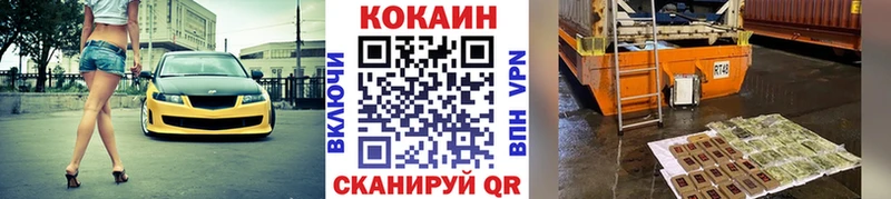 КОКАИН VHQ Южно-Сухокумск
