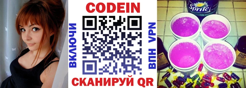 магазин  наркотиков  Южно-Сухокумск  Codein напиток Lean (лин) 