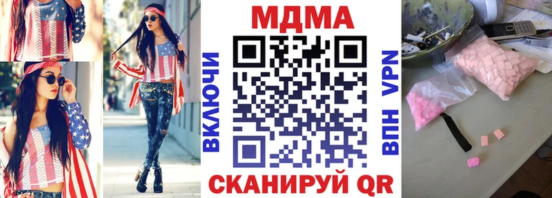 МДМА VHQ  наркота  Южно-Сухокумск 
