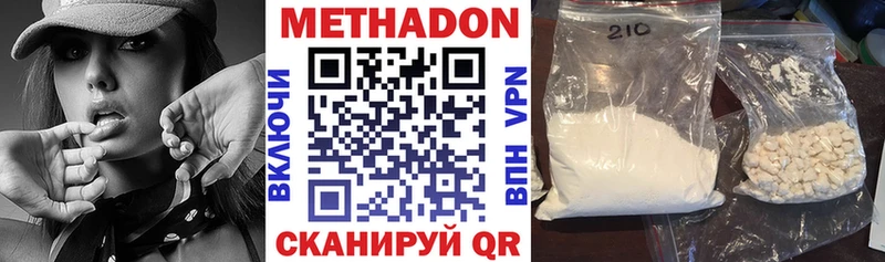 МЕТАДОН белоснежный  Южно-Сухокумск 